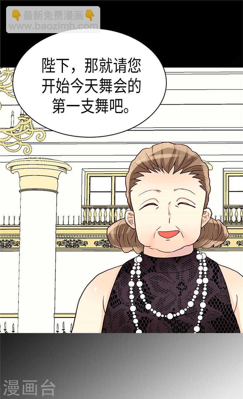 第203话 不知好歹的臭丫头29