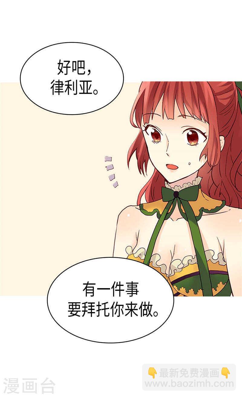 第203话 不知好歹的臭丫头30