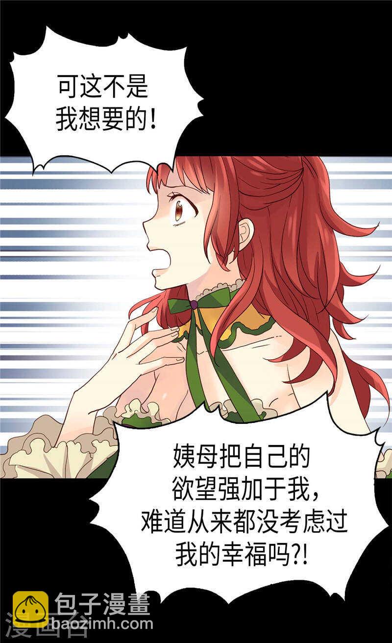 第203话 不知好歹的臭丫头4