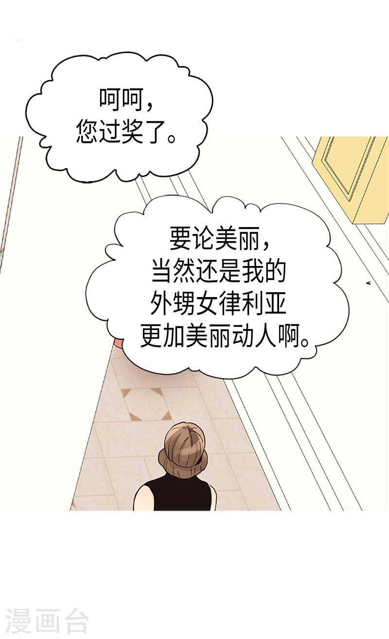 第203话 不知好歹的臭丫头9