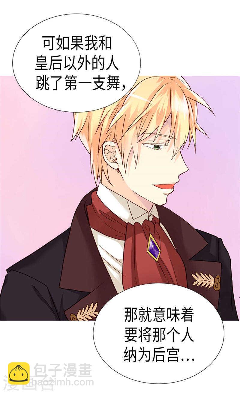 第204话 一切都是骗局18