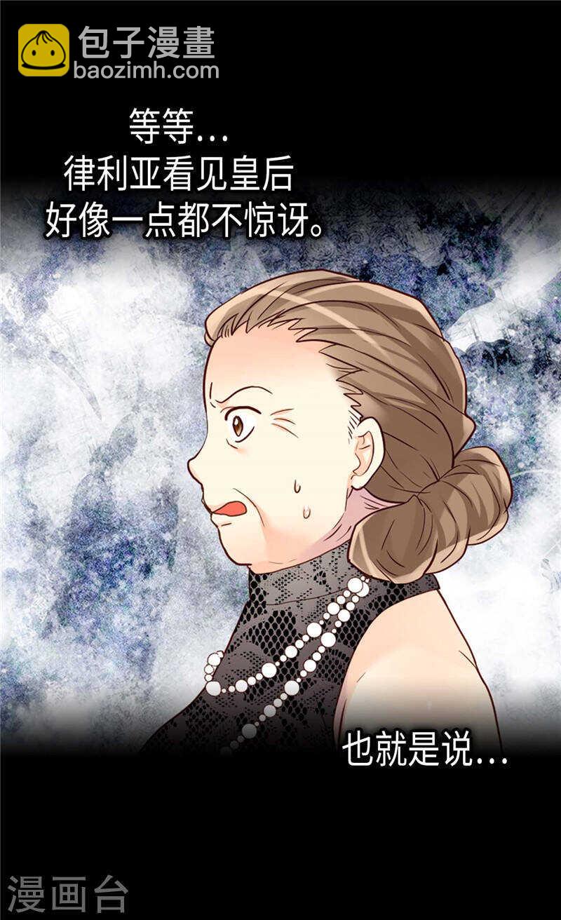 第204话 一切都是骗局26