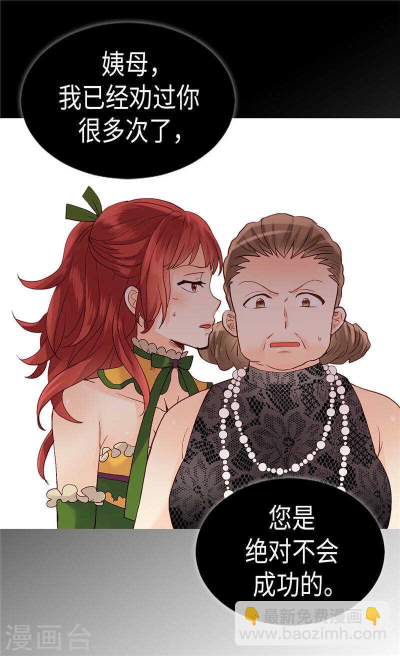 第204话 一切都是骗局28