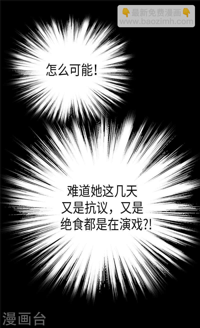 第204话 一切都是骗局29