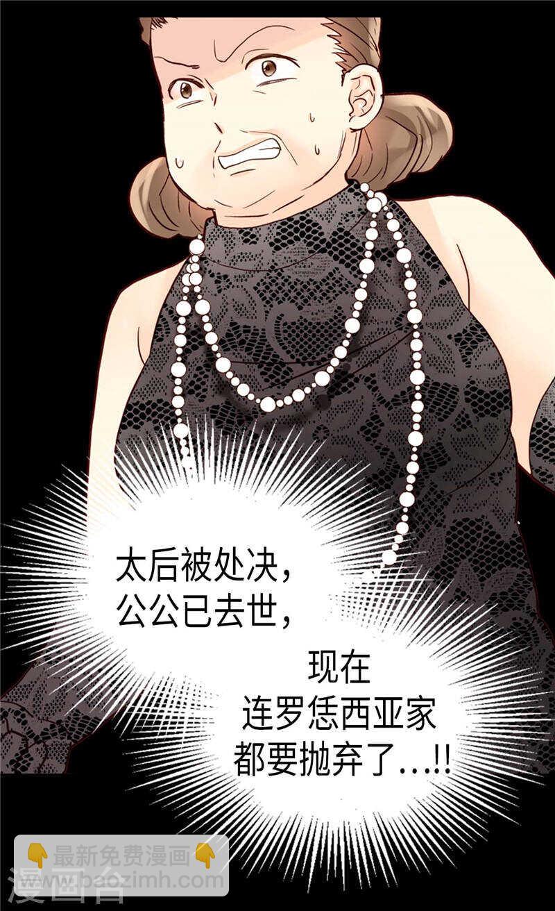 第205话 利用传闻18