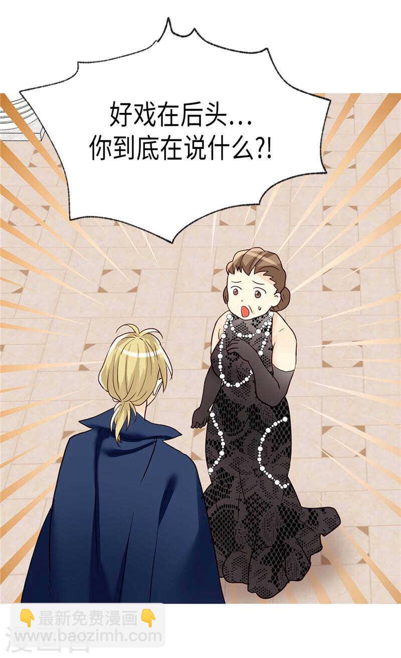 第205话 利用传闻26