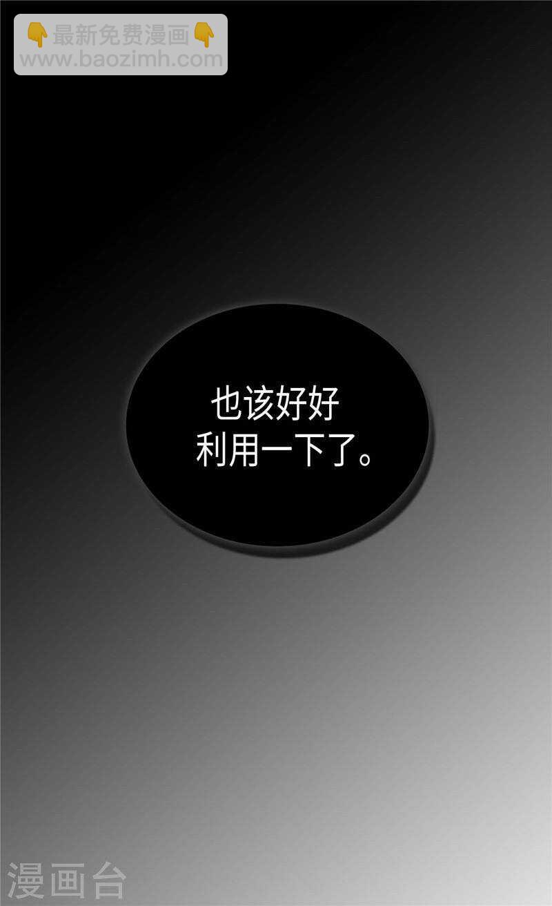 第205话 利用传闻29
