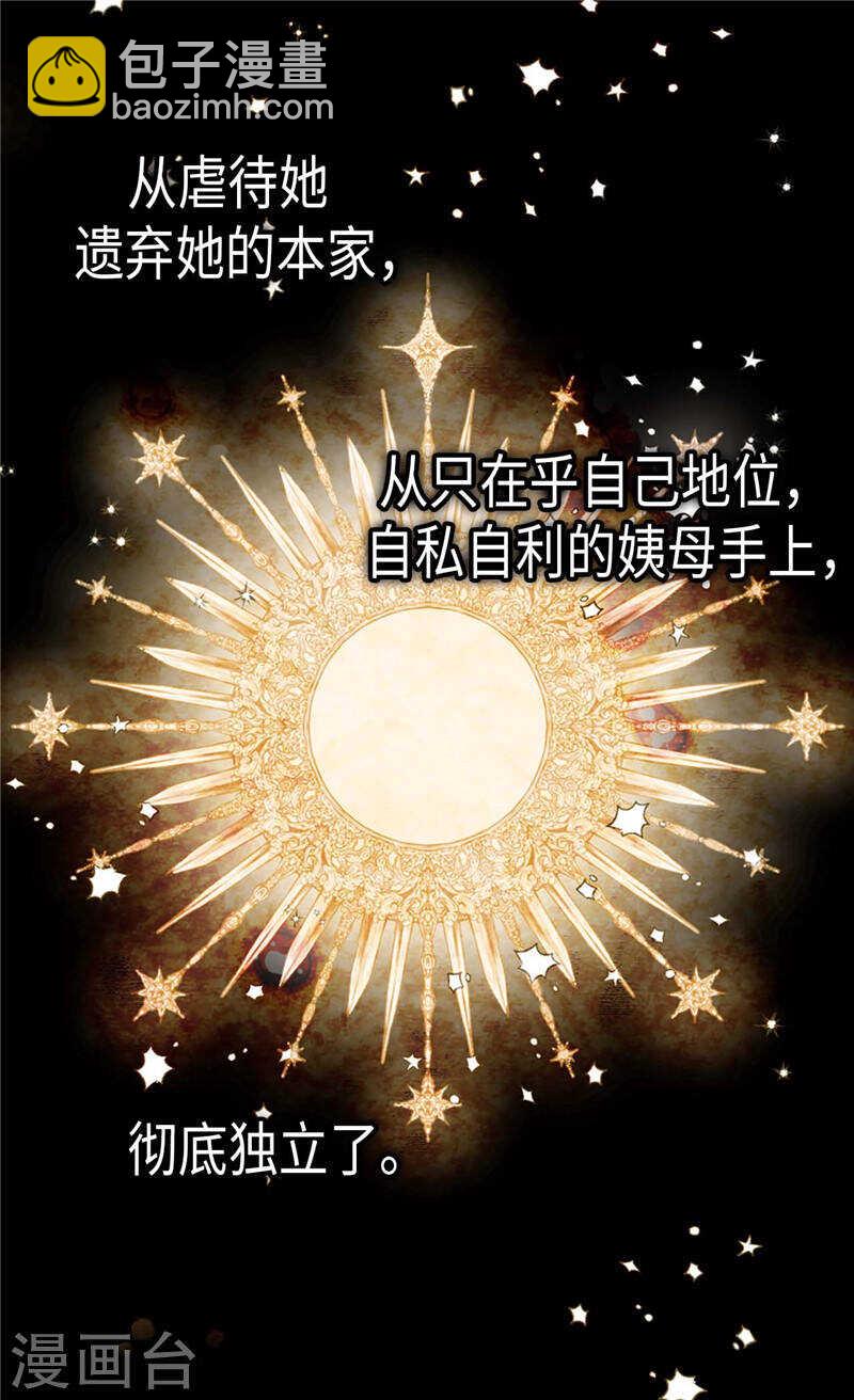 第205话 利用传闻9