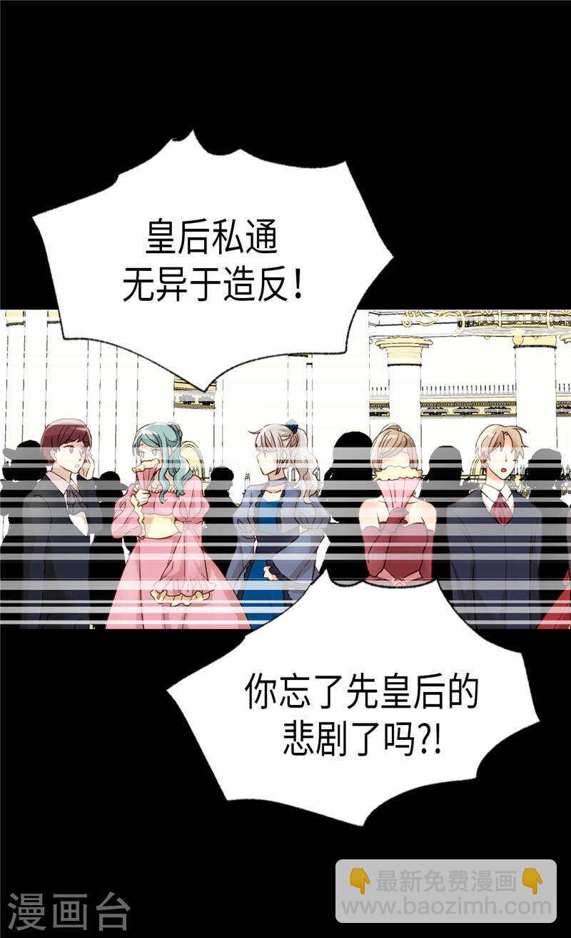 第206话 罗贝尔特的阴谋11
