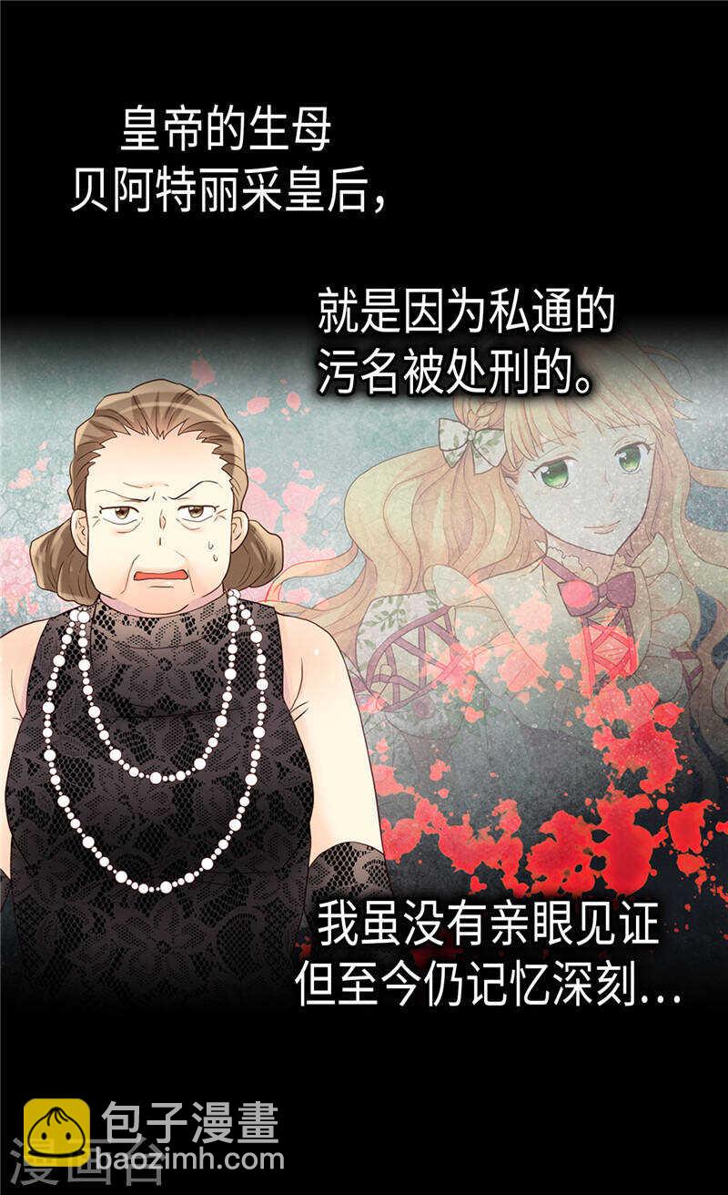 第206话 罗贝尔特的阴谋12