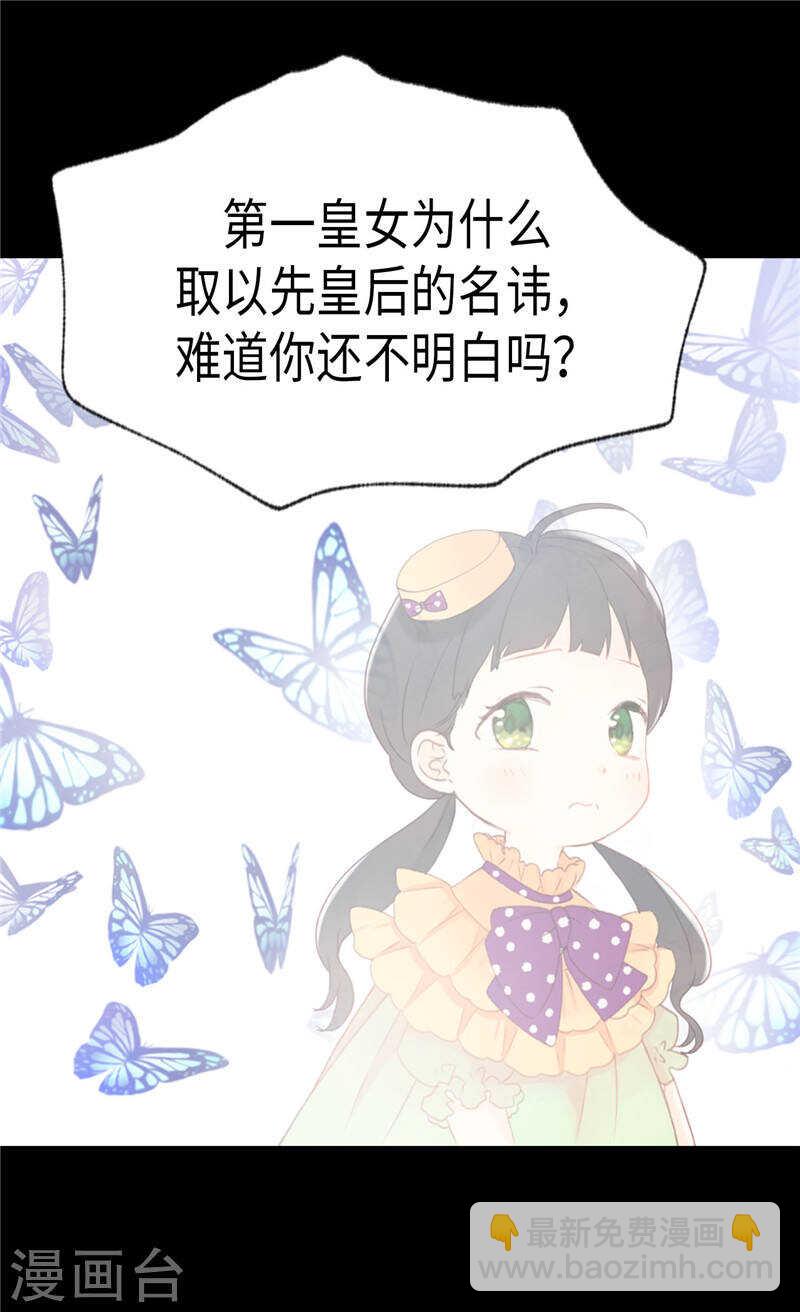 第206话 罗贝尔特的阴谋14
