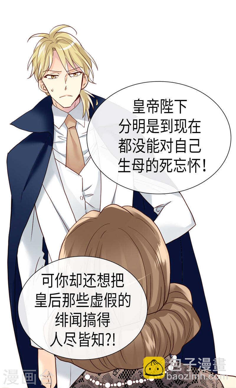 第206话 罗贝尔特的阴谋15