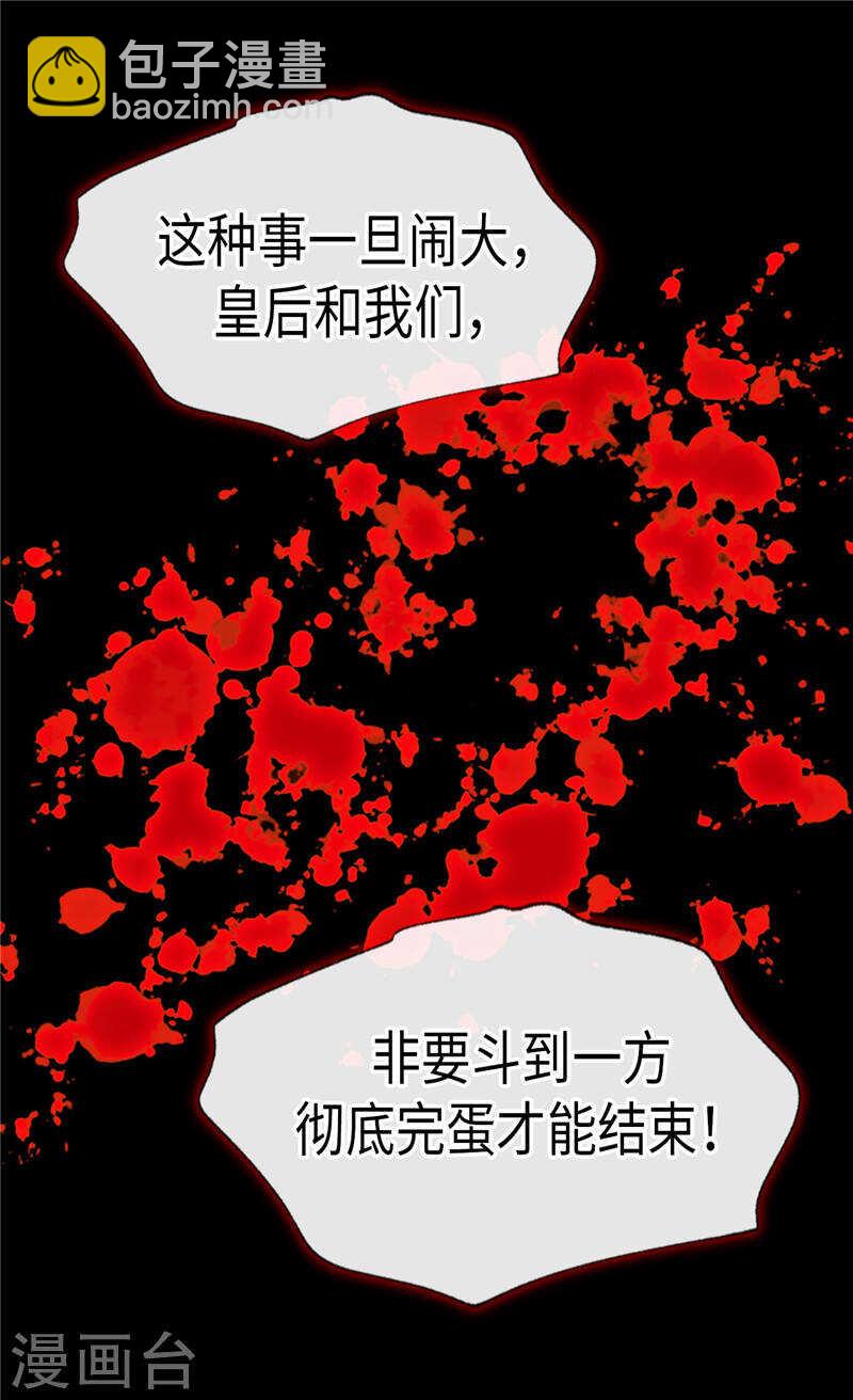 第206话 罗贝尔特的阴谋19