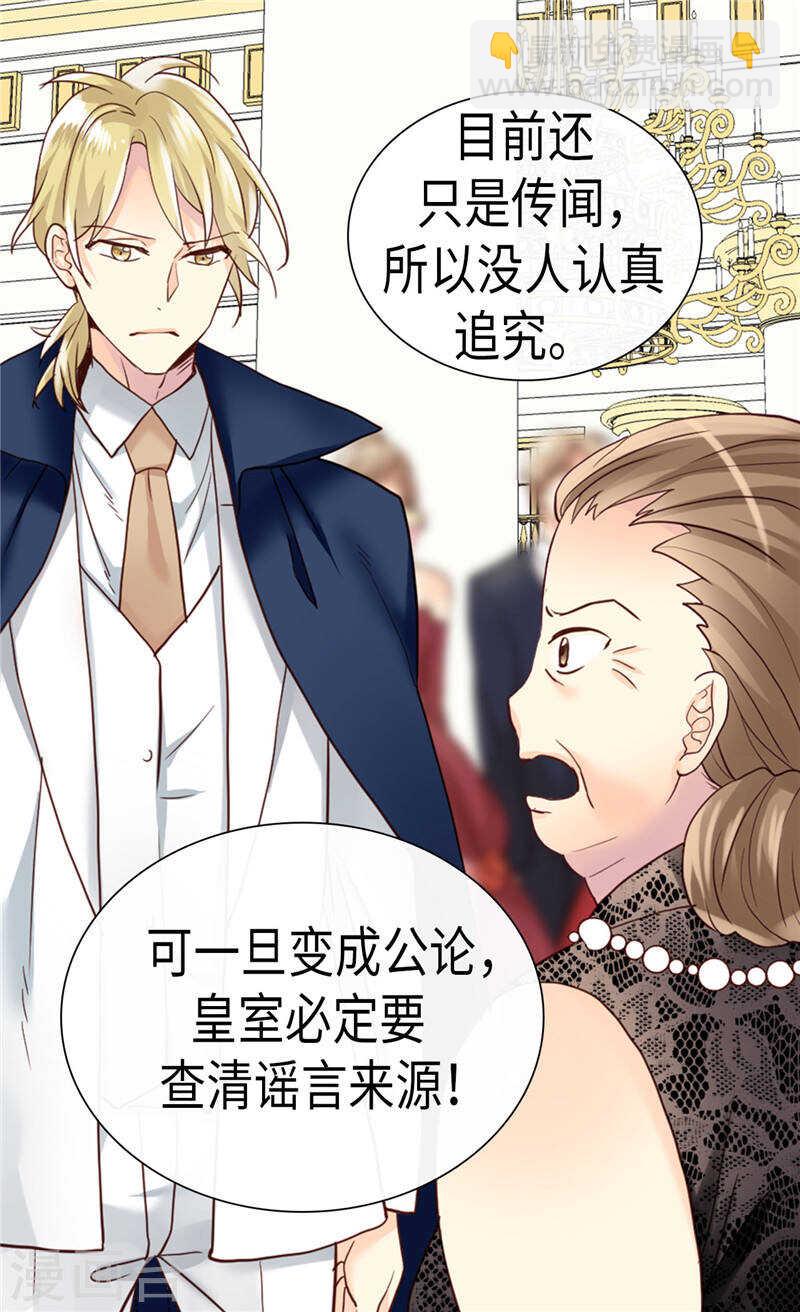 第206话 罗贝尔特的阴谋20