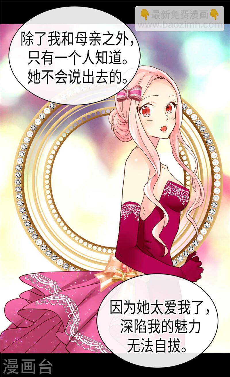 第206话 罗贝尔特的阴谋23