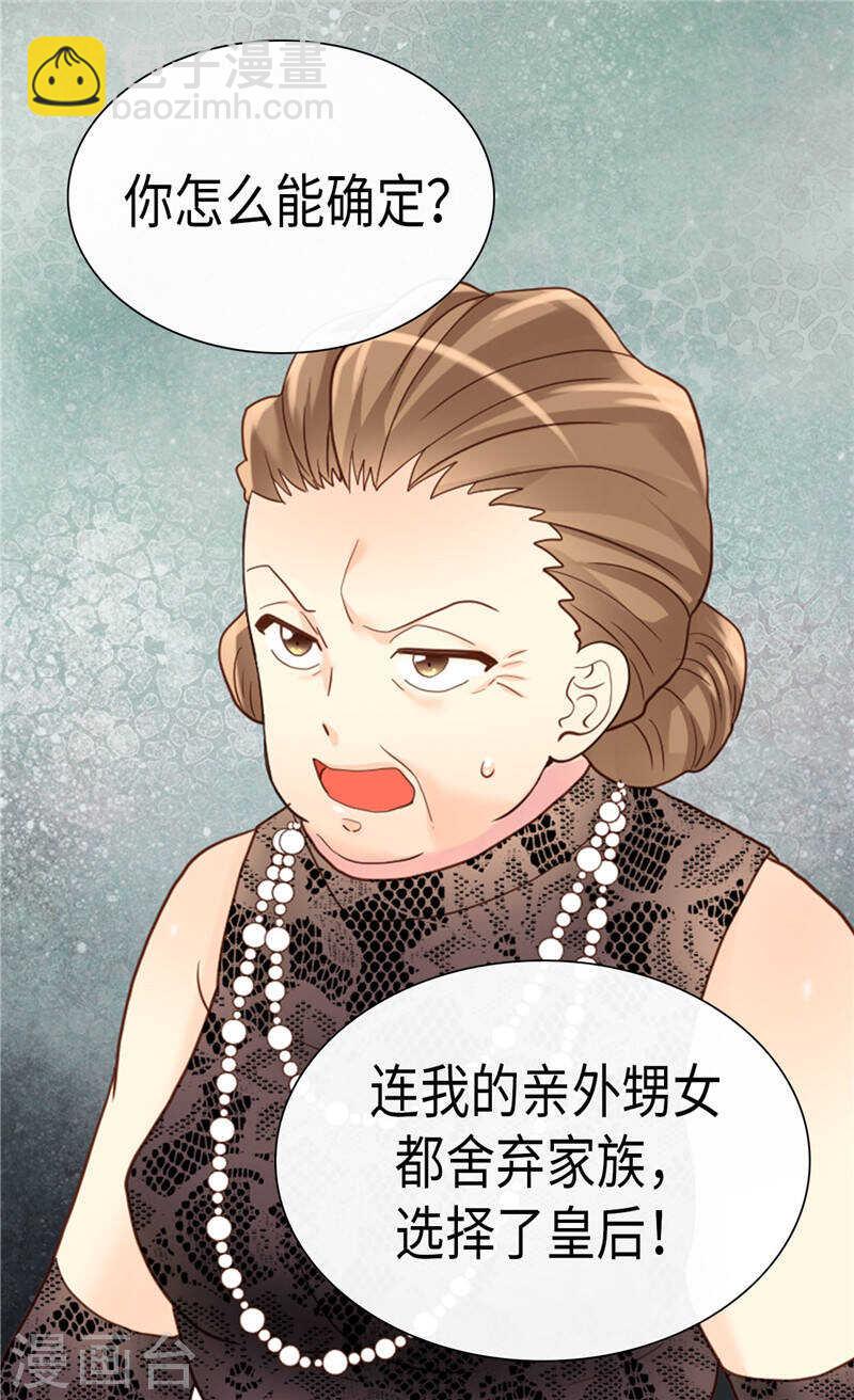第206话 罗贝尔特的阴谋24
