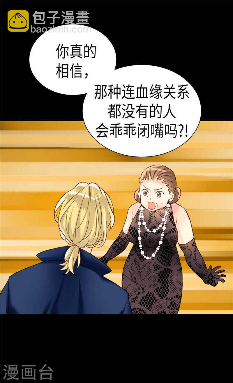 第206话 罗贝尔特的阴谋25