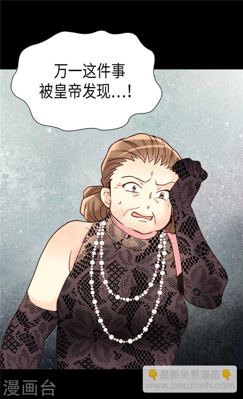 第206话 罗贝尔特的阴谋26