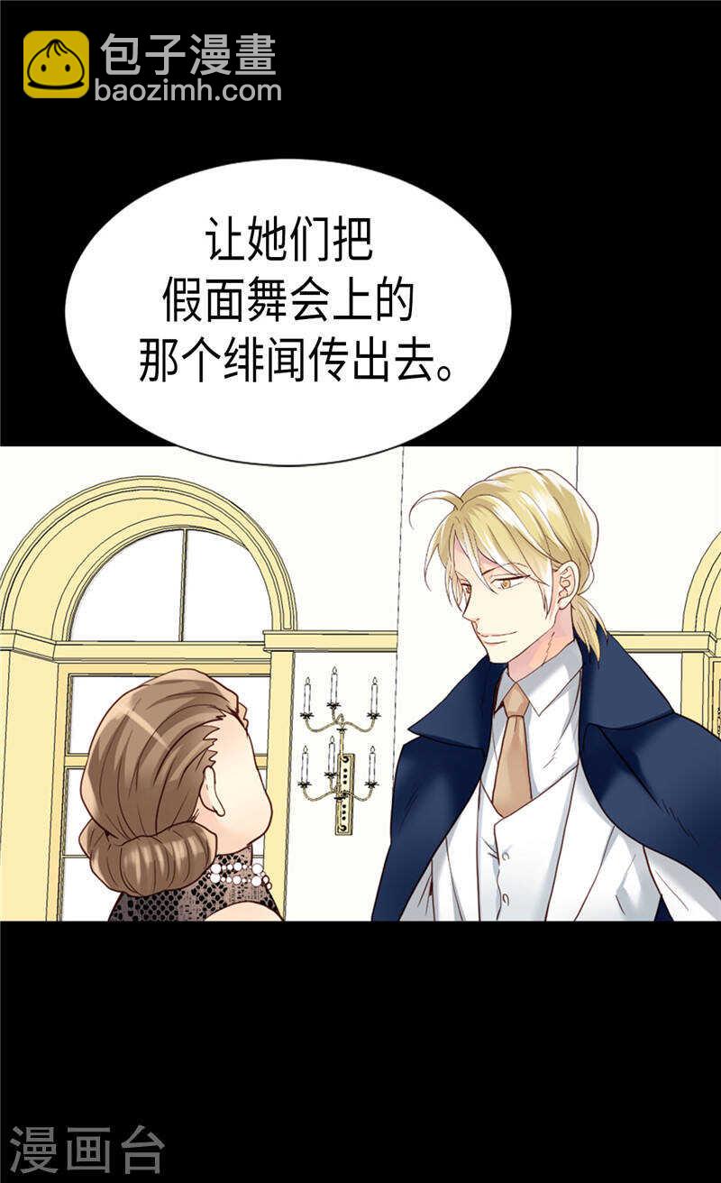 第206话 罗贝尔特的阴谋3