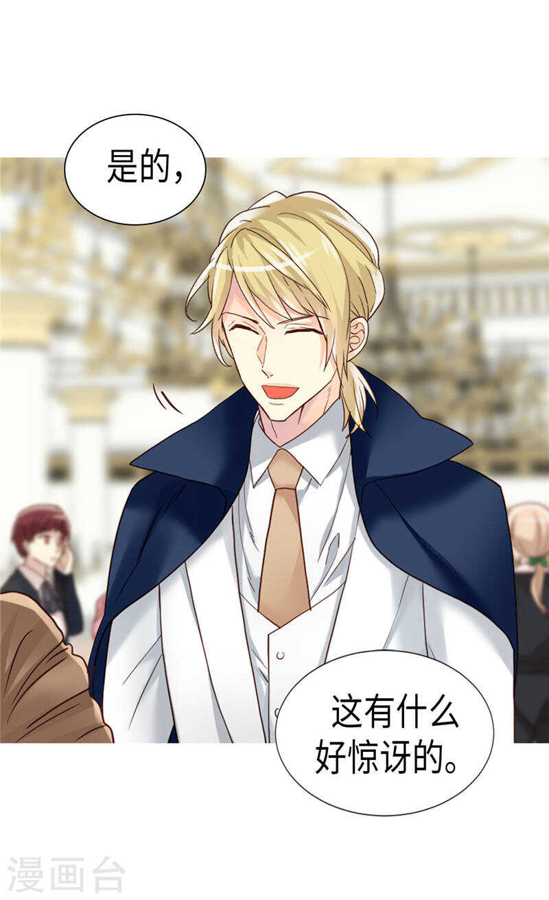 第206话 罗贝尔特的阴谋5
