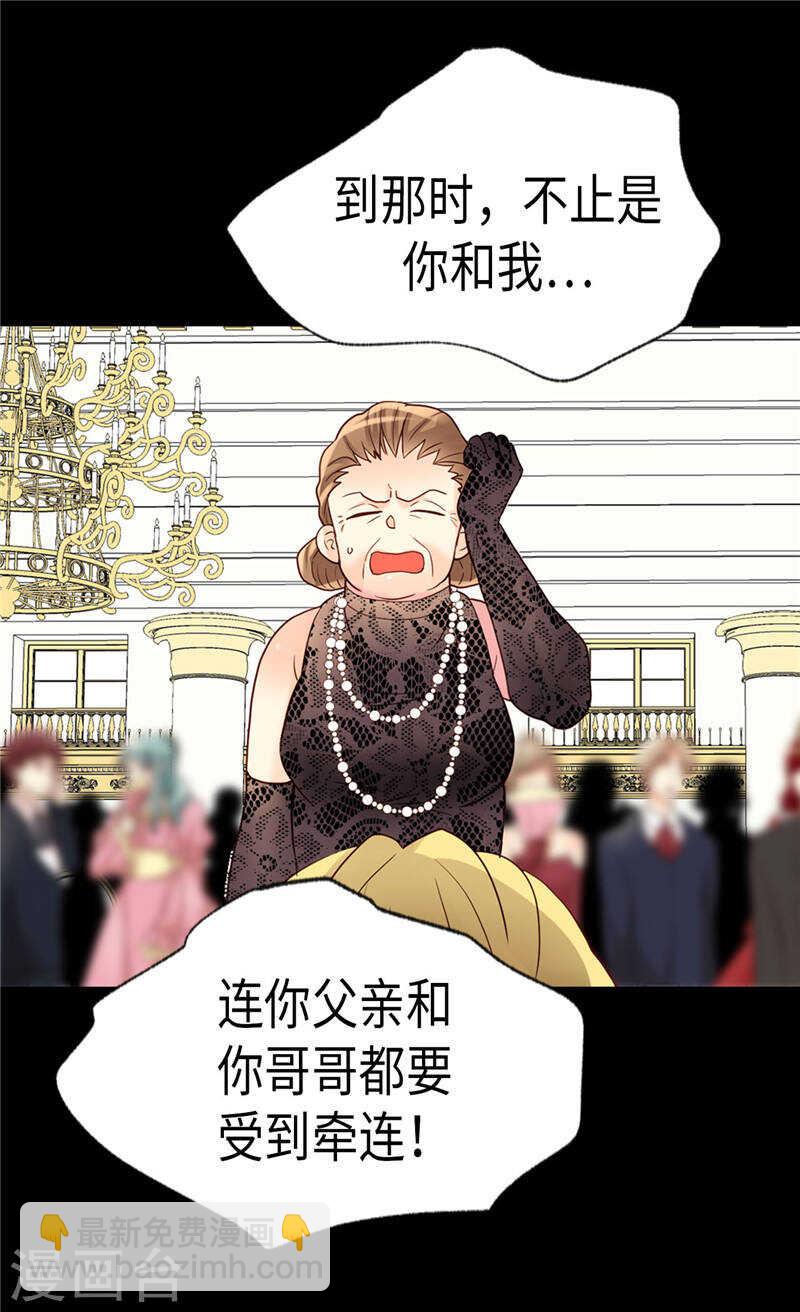 第207话 横空出世的舞伴1