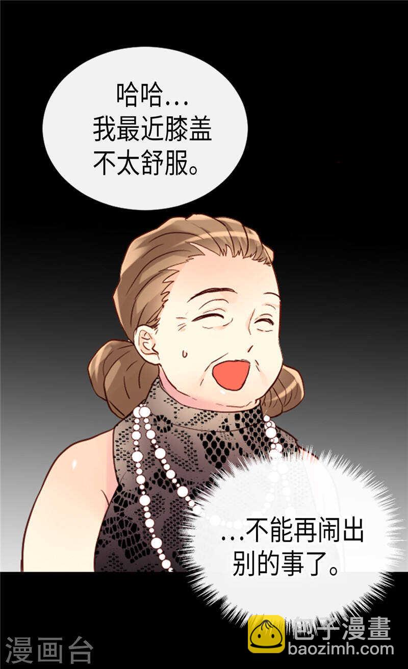 第207话 横空出世的舞伴12