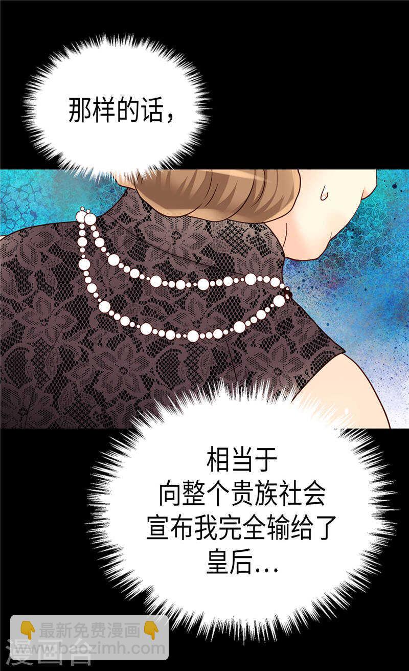 第207话 横空出世的舞伴19
