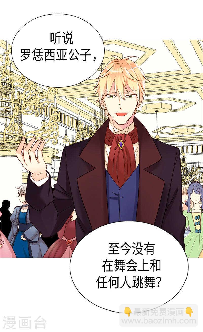 第207话 横空出世的舞伴20