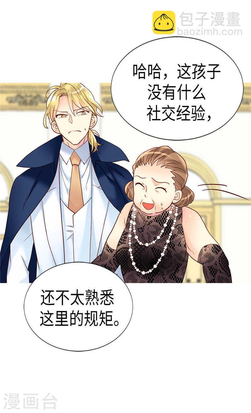 第207话 横空出世的舞伴22
