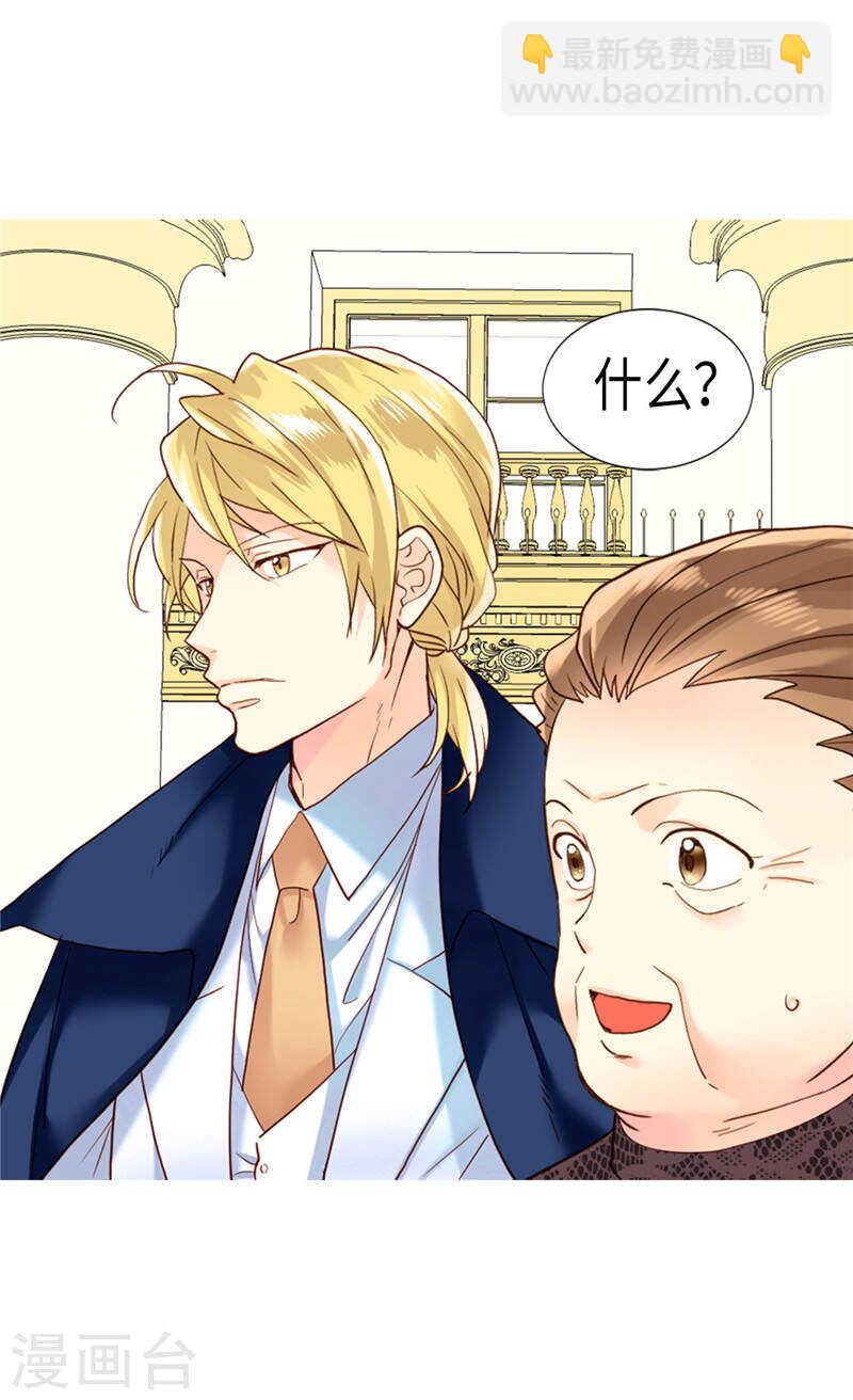 第207话 横空出世的舞伴24