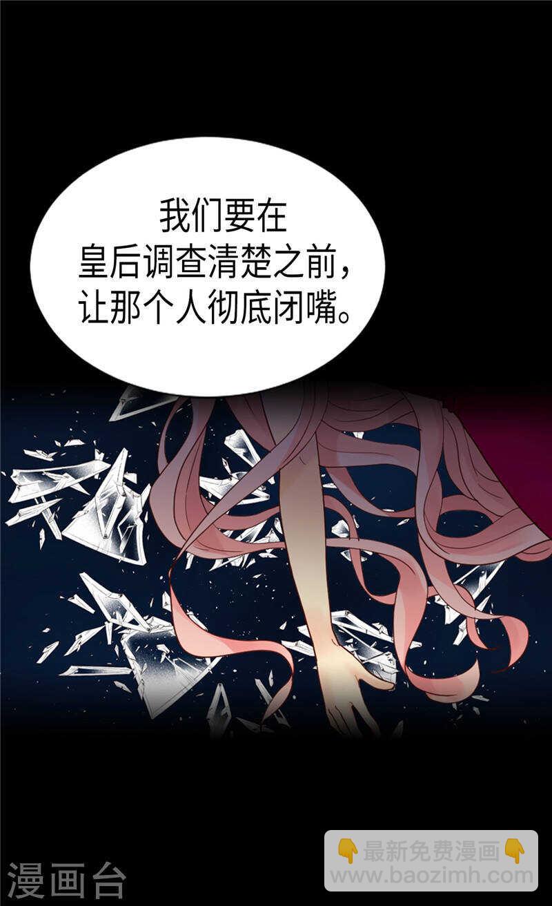 第207话 横空出世的舞伴3