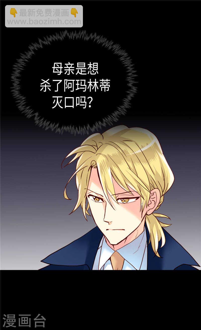 第207话 横空出世的舞伴4