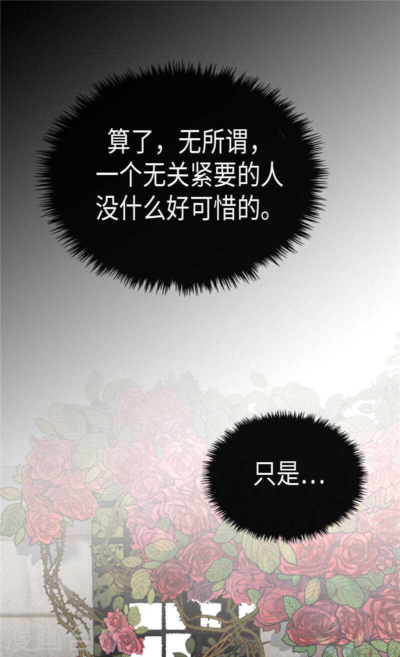 第207话 横空出世的舞伴5