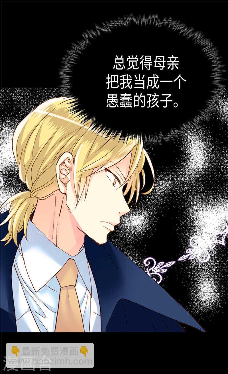 第207话 横空出世的舞伴7