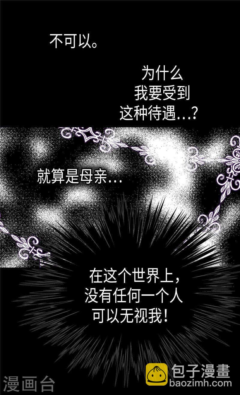 第207话 横空出世的舞伴8