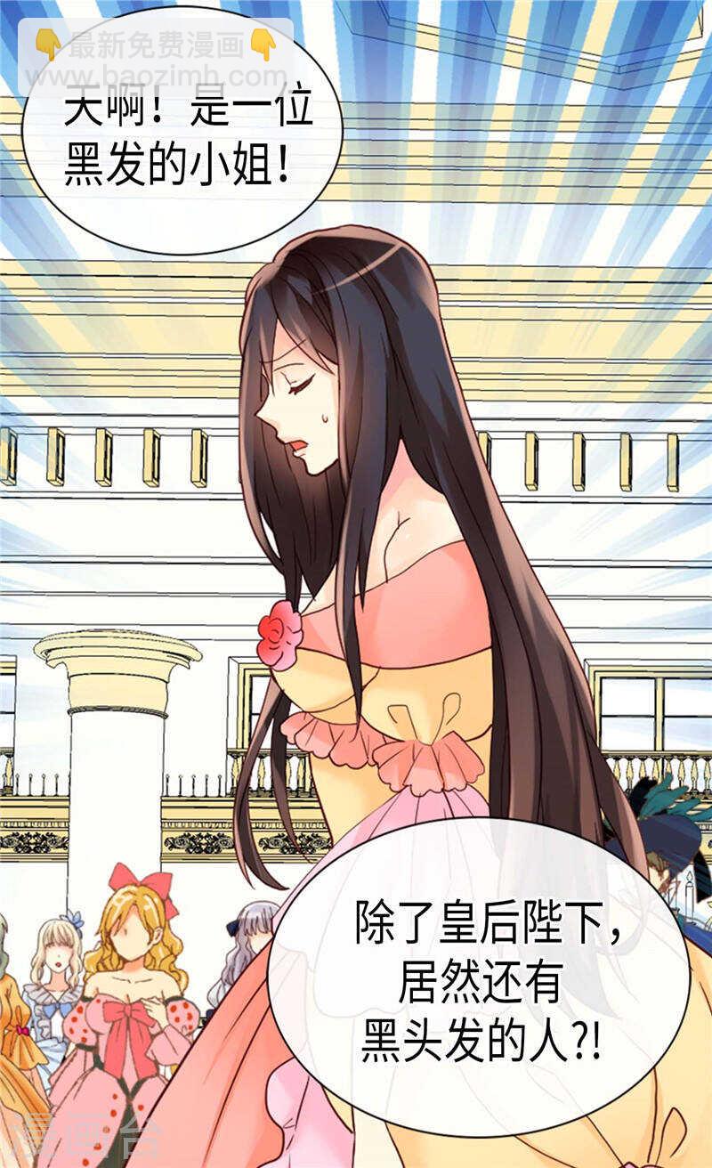 第208话 又一个黑发女人？1