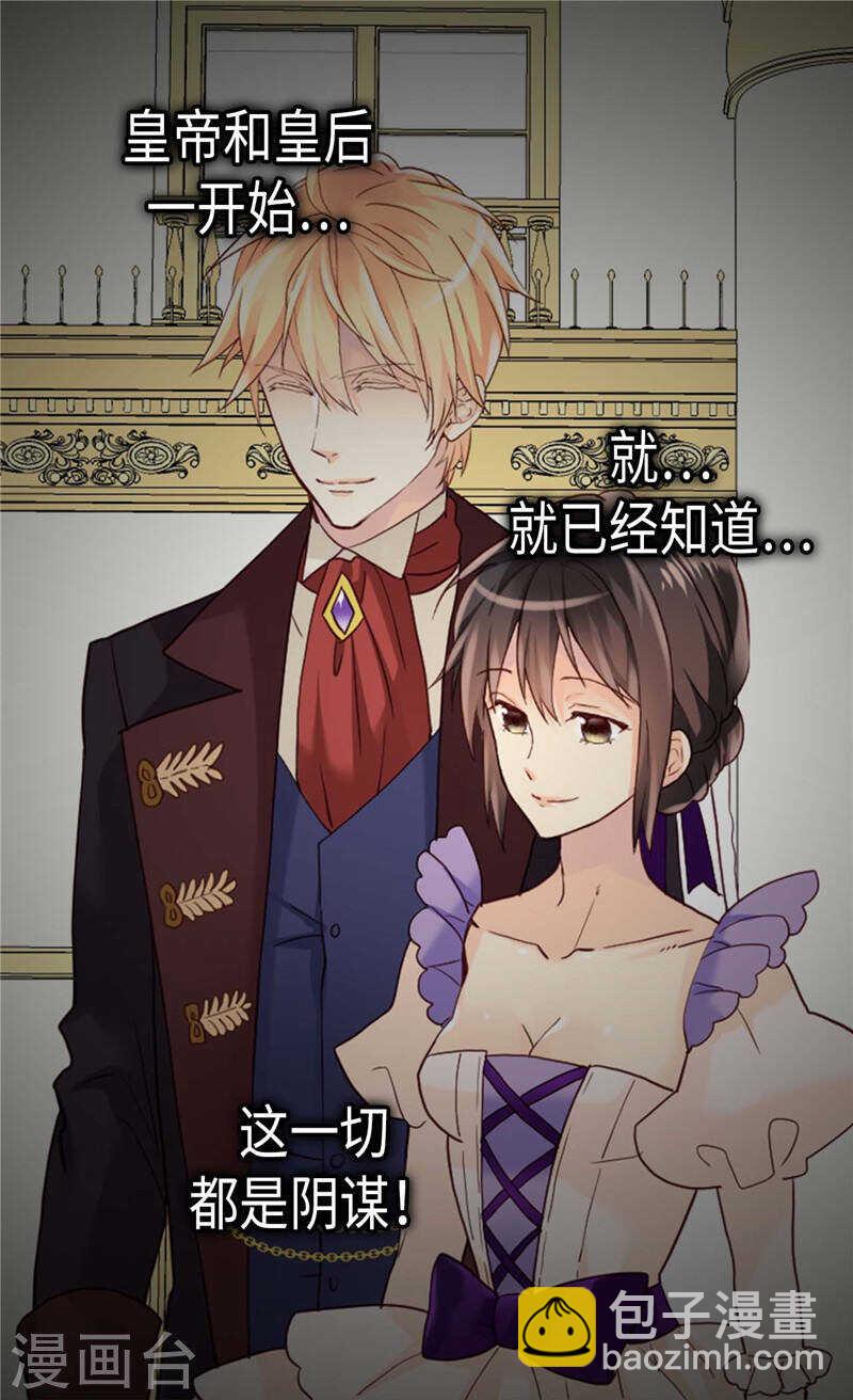 第208话 又一个黑发女人？10