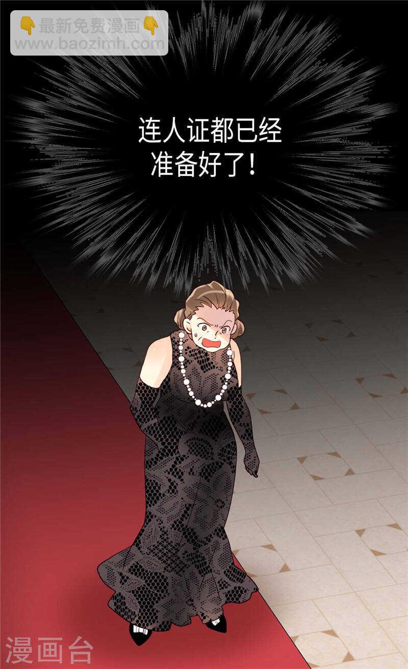 第208话 又一个黑发女人？11