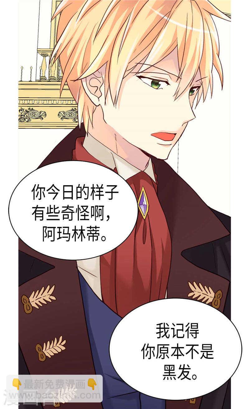 第208话 又一个黑发女人？12