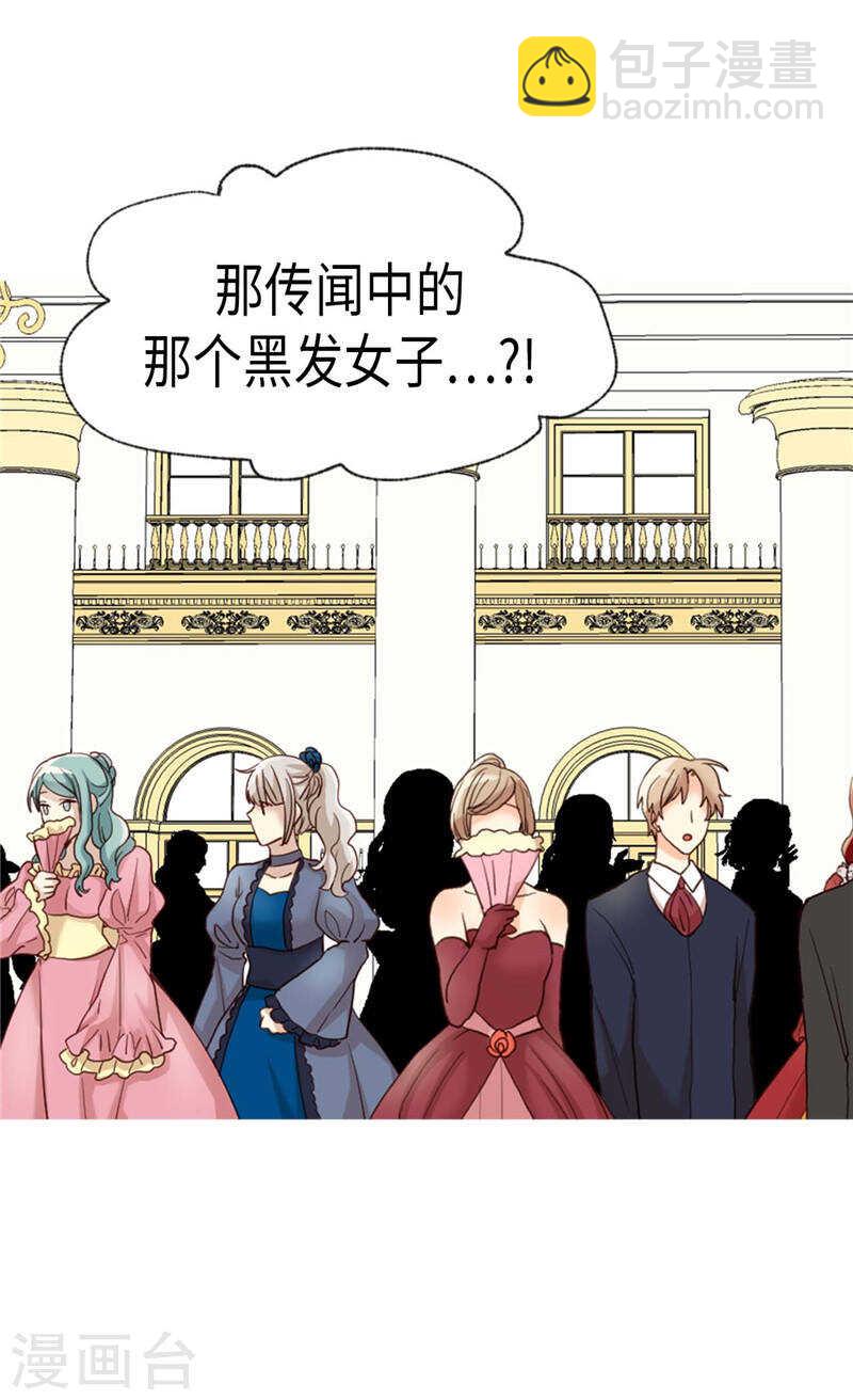 第208话 又一个黑发女人？2
