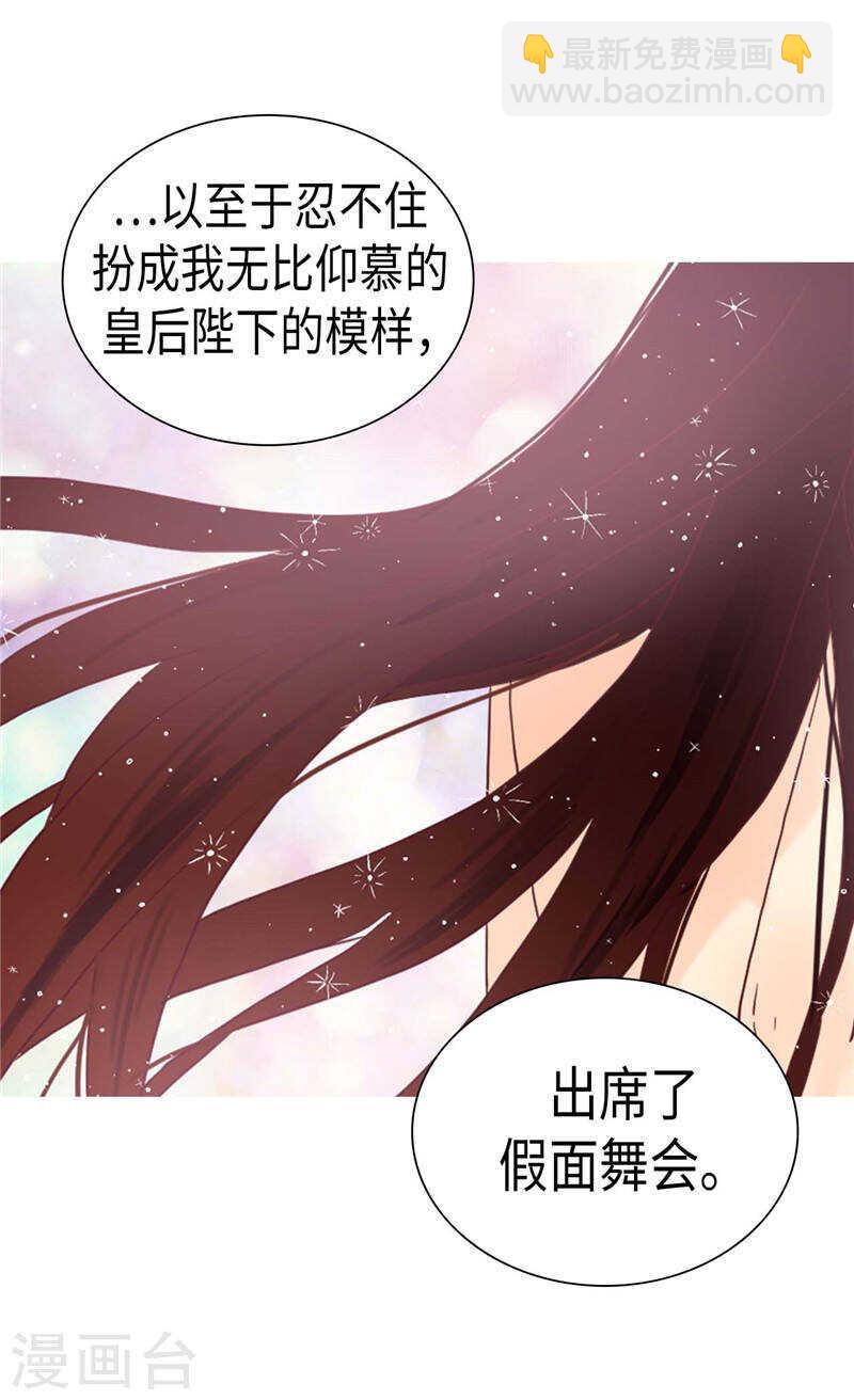 第208话 又一个黑发女人？22