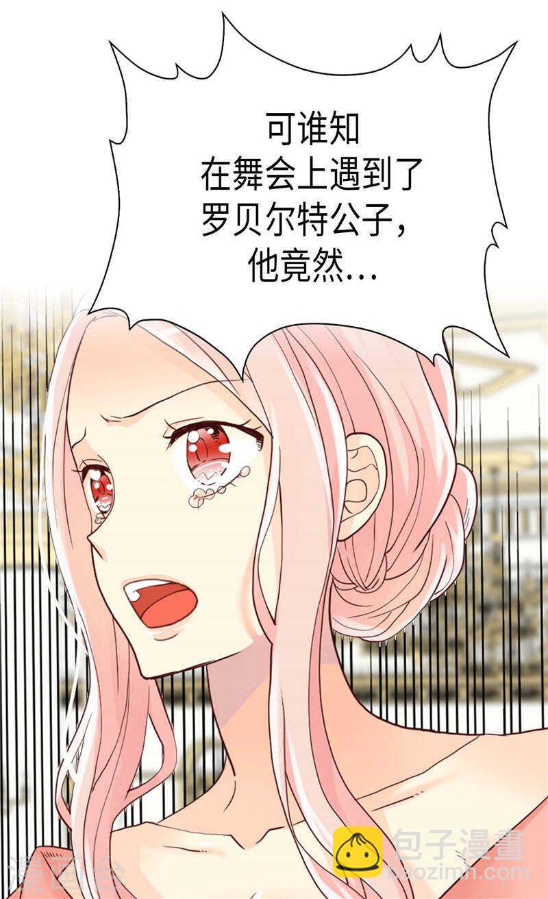 第208话 又一个黑发女人？23
