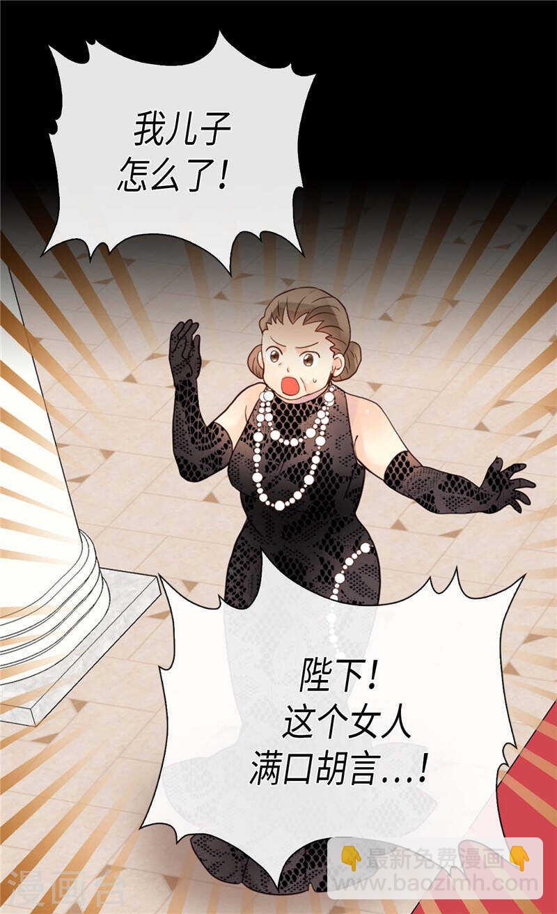 第208话 又一个黑发女人？25