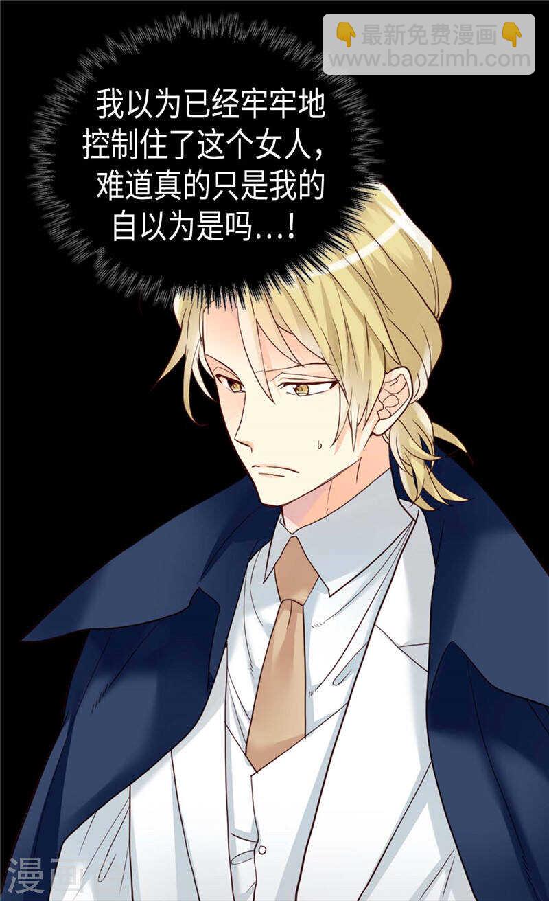 第209话 真相浮出水面14