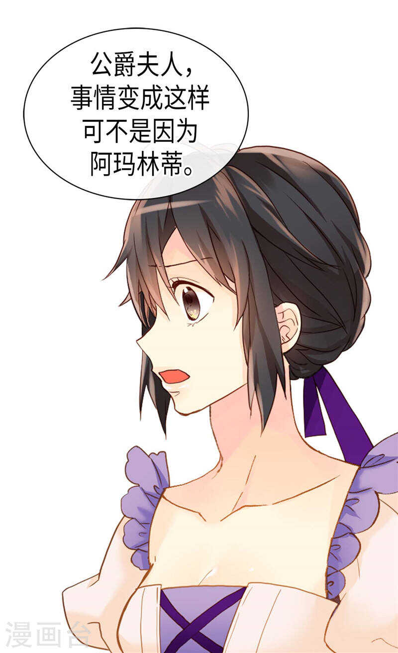 第210话 假意迁怒10