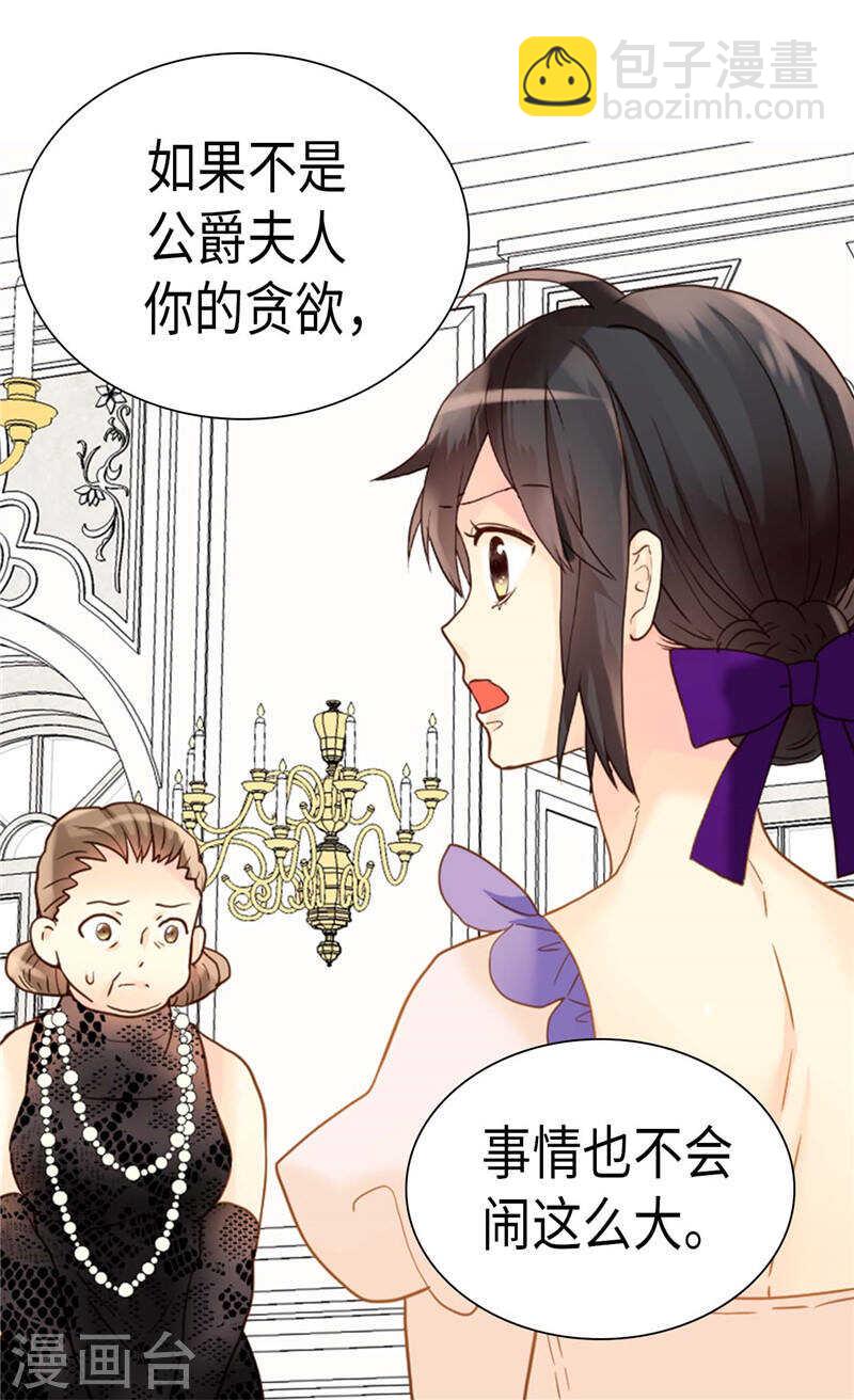 第210话 假意迁怒11