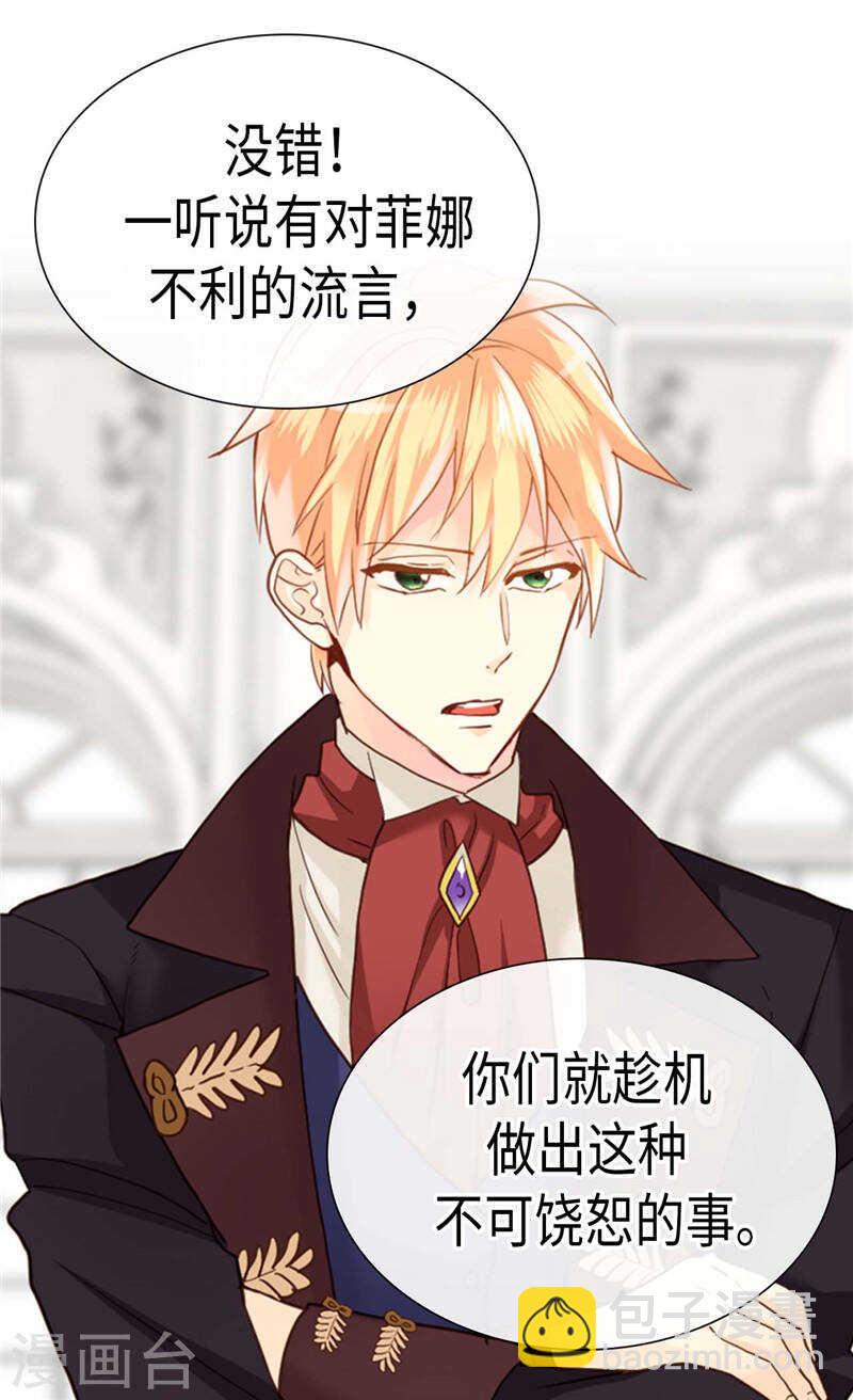 第210话 假意迁怒12