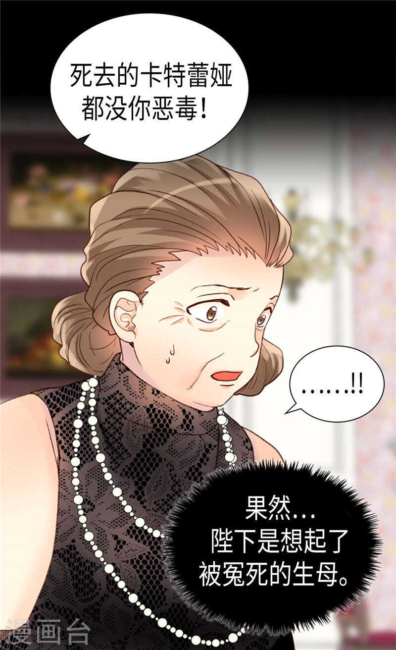 第210话 假意迁怒15