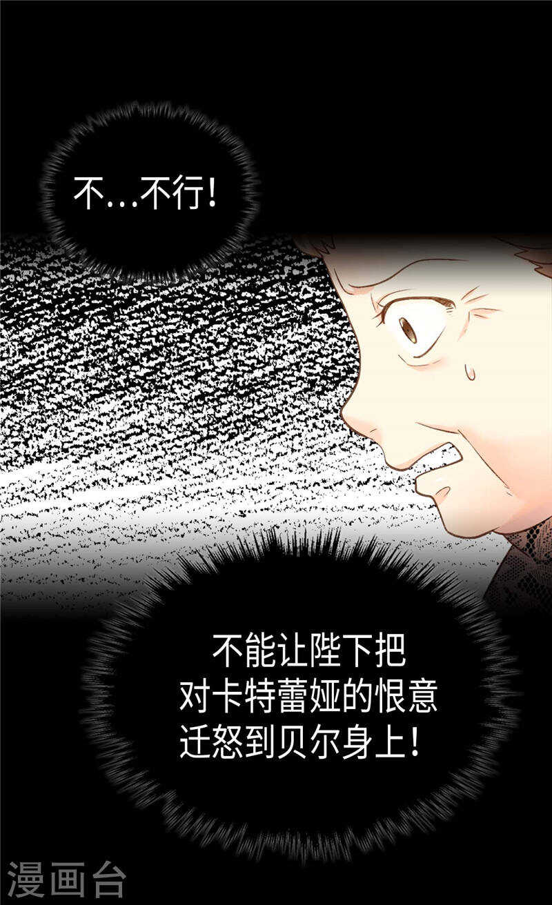 第210话 假意迁怒16
