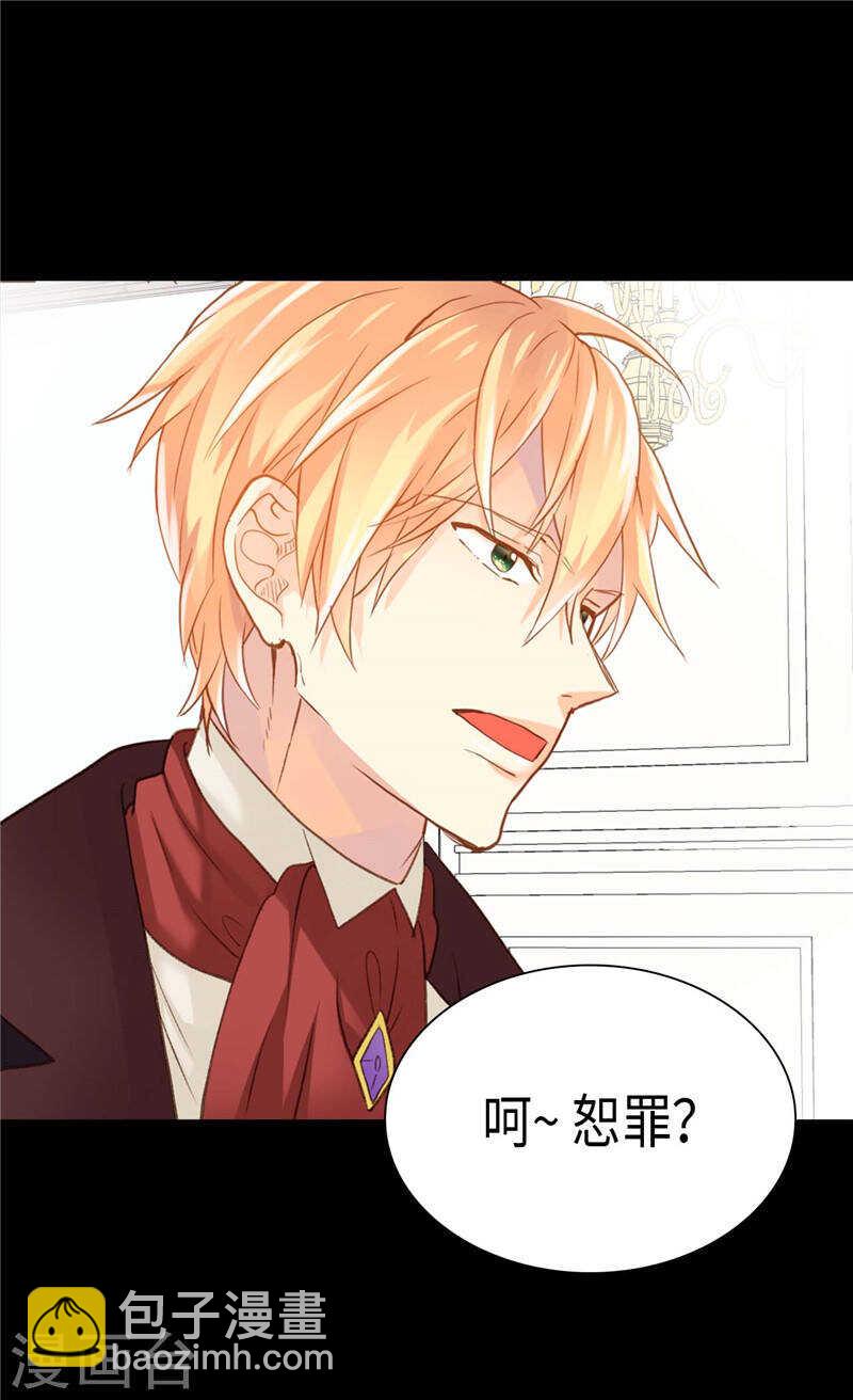 第210话 假意迁怒18